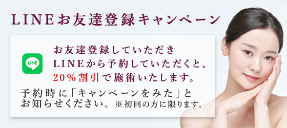 LINEキャンペーン